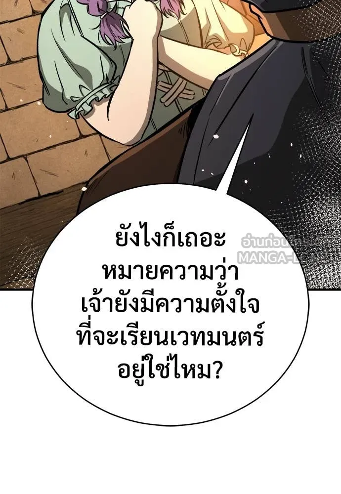 ผู้พิทักษ์เถื่อน ตอนที่ 19 รูปที่ 29