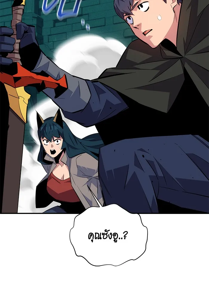 แยกร่าง ล่าอัตโนมัติ ตอนที่ 89 การต่อสู้ครั้งสุดท้าย รูปที่ 91