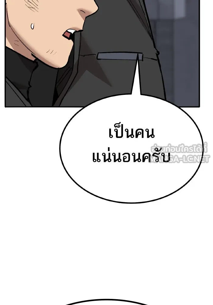 ยอดคนเลเวลทะลุ ตอนที่ 80 ผู้สังหารหมู่แห่ง 8 ดาว (4) รูปที่ 102