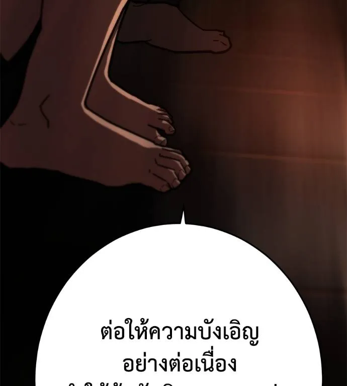 นักสู้ไร้น้ำยา ตอนที่ 28 รูปที่ 232