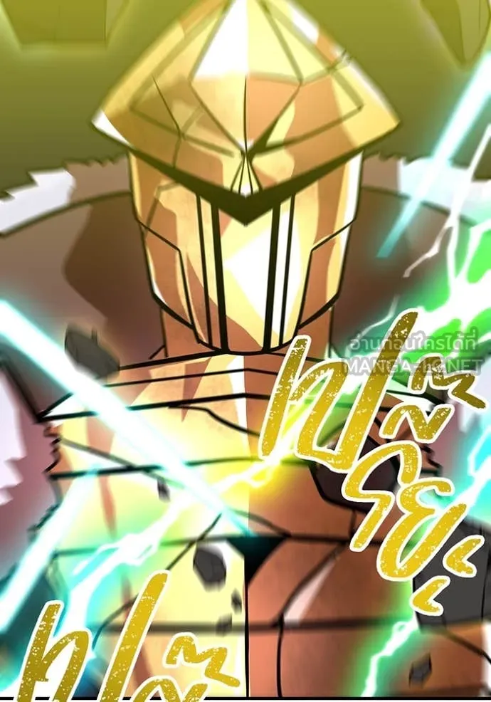 เพลเยอร์เลือดเทวะ ตอนที่ 66 รูปที่ 141