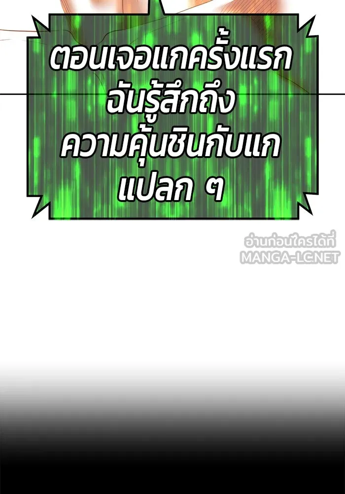 +99 ท่อนไม้พร้อมบวก ตอนที่ 74 รูปที่ 462