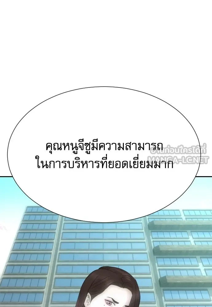 หลานอัจฉริยะของราชาเงินกู้ ตอนที่ 88 รูปที่ 45