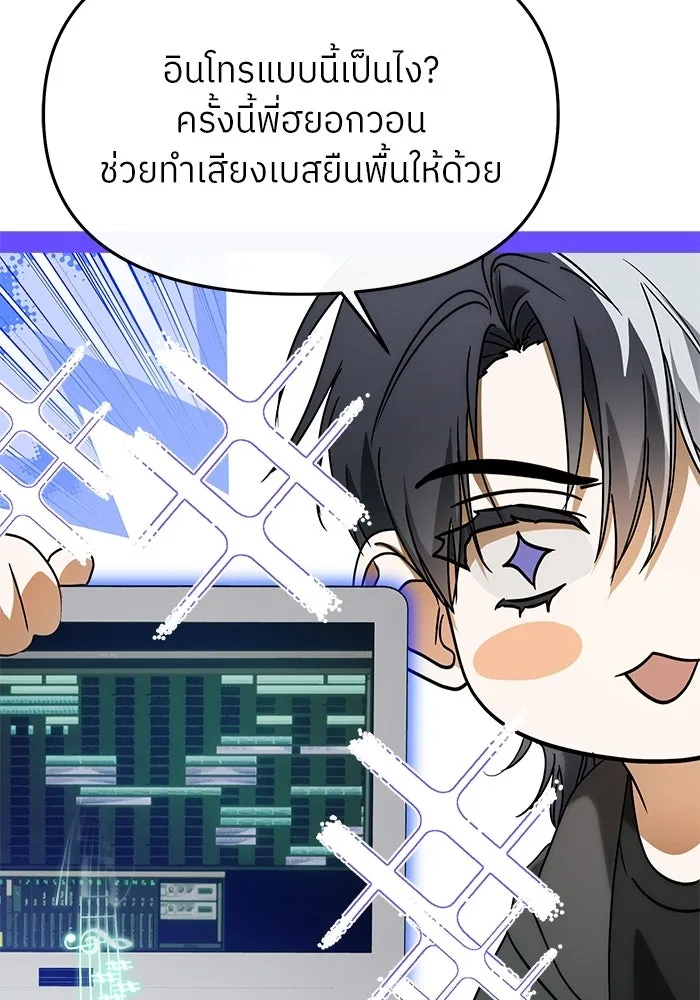 ย้อนเวลามาเป็นมักเน่ ตอนที่ 69 รูปที่ 68