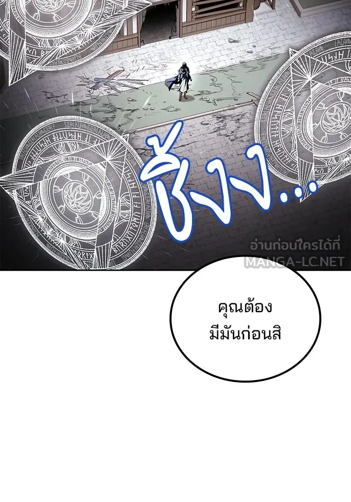 ครัวจอมเวท ตอนที่ 105 รูปที่ 45