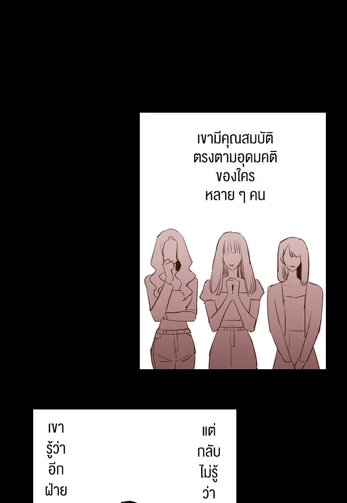 ฉันเปล่าร้องไห้ซะหน่อย ตอนที่ 71 รูปที่ 4