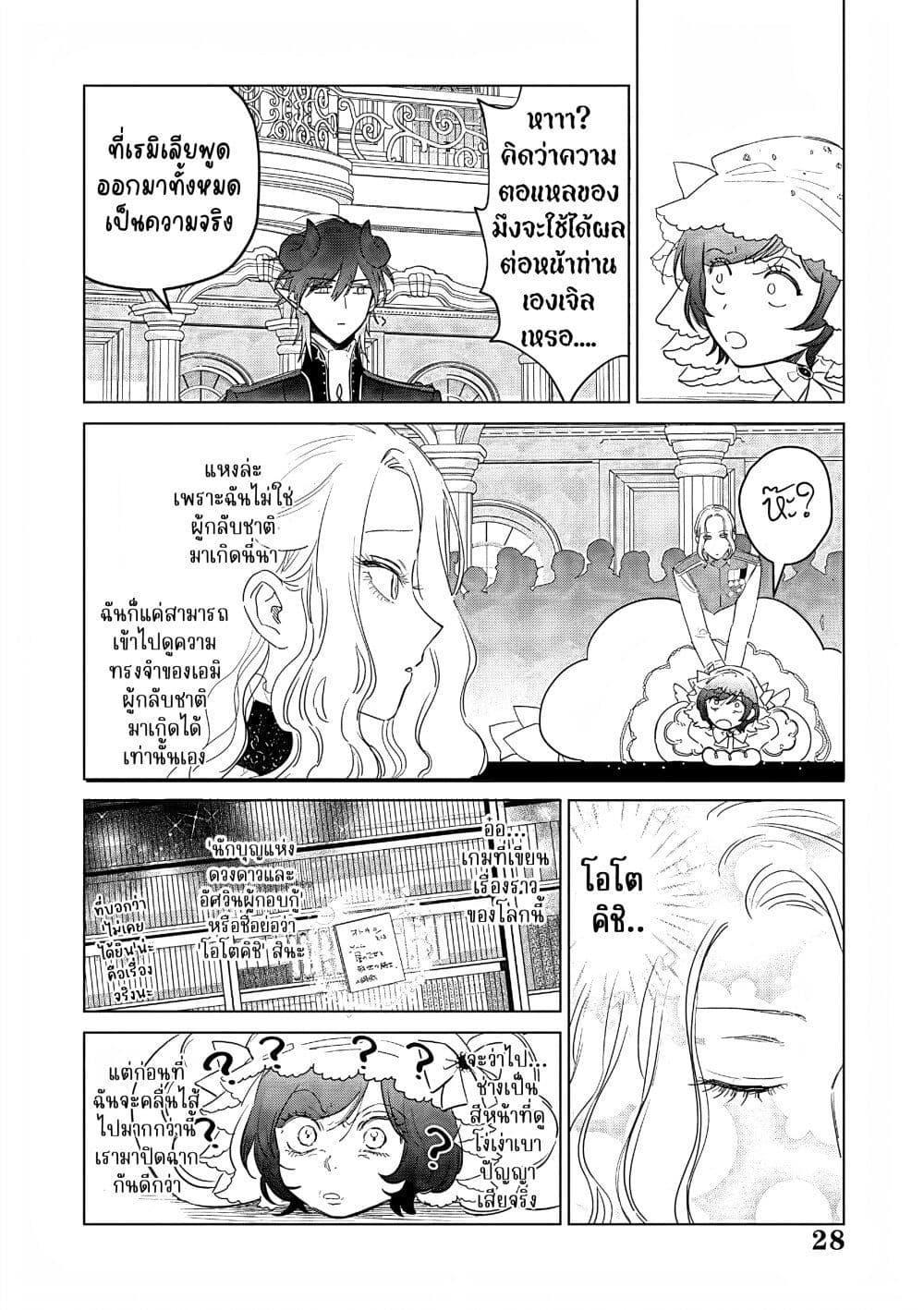 Manga-lc-com อ่านมังงะ อ่านการ์ตูน ออนไลน์ ฟรี Akuyaku Reijou no Naka no Hito ~Danzai sareta Tenseisha no Tame Usotsuki Heroine ni Fukushuu Itashimasu~ ตอนที่ 1 2 3 4 5 6 7 8 9 10 11 12 13 14 ฟรี ไม่มีโฆษณา Manga-lc - อ่าน มังงะ อ่าน การ์ตูน ออนไลน์ อ่านมังงะ ฟรี