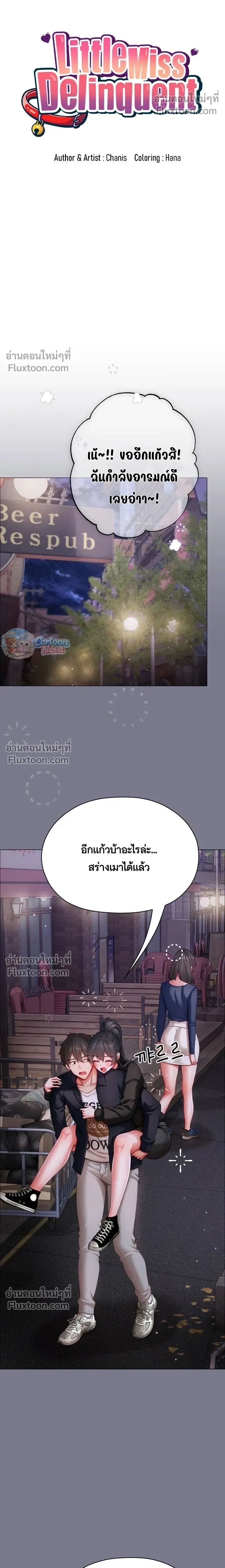 Doujin-Lc- อ่าน โดจิน มังฮวา เกาหลี ญี่ปุ่น จีน แปลไทย Little Miss Delinquent ตอนที่ 1 2 3 4 5 6 7 8 9 10 11 12 13 14 ฟรี ไม่มีโฆษณา อ่าน โดจิน Manhwa เกาหลี ญี่ปุ่น จีน เรามีครบ คัดมาให้เน้นๆ โดจิน 18+ รับประกันความฟินโดย  Doujin Lc
