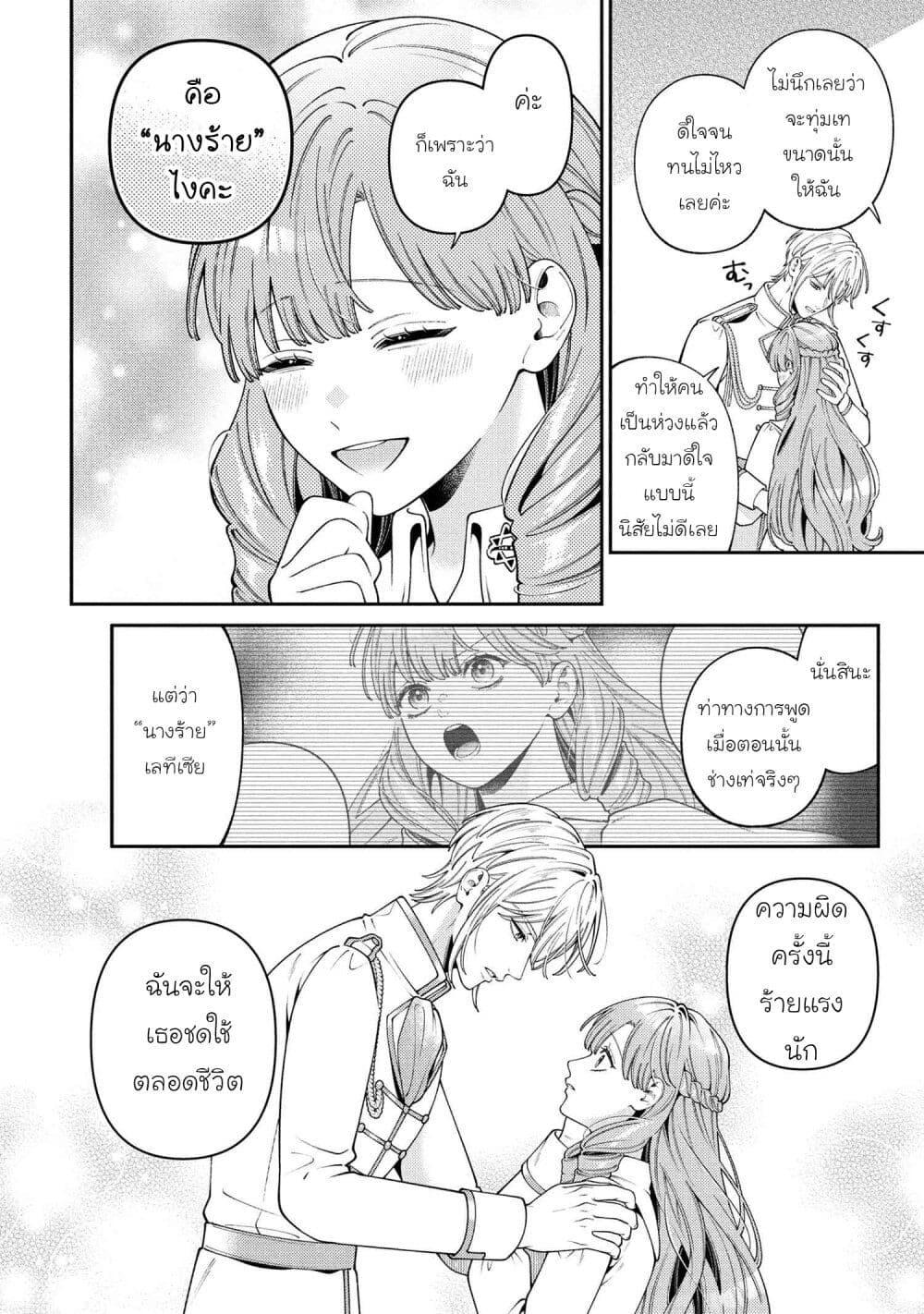 Manga-lc-com อ่านมังงะ อ่านการ์ตูน ออนไลน์ ฟรี Akuyaku Reijo Wa Moe Wo Abiru Hodo Sesshu Shitai! ตอนที่ 1 2 3 4 5 6 7 8 9 10 11 12 13 14 ฟรี ไม่มีโฆษณา Manga-lc - อ่าน มังงะ อ่าน การ์ตูน ออนไลน์ อ่านมังงะ ฟรี
