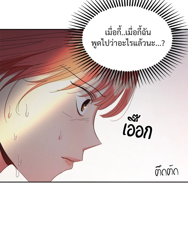 Pyramid Game เกมพีระมิด ตอนที่ 51 รูปที่ 119