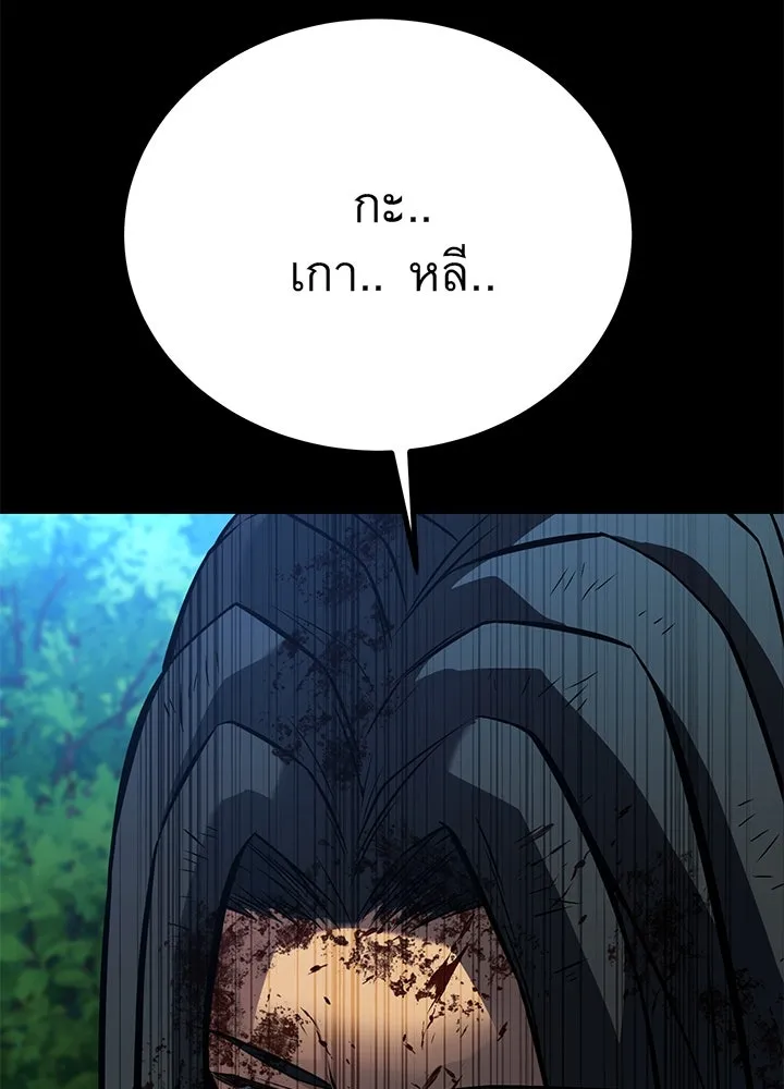 ราชาลานประลอง ตอนที่ 43 รูปที่ 173