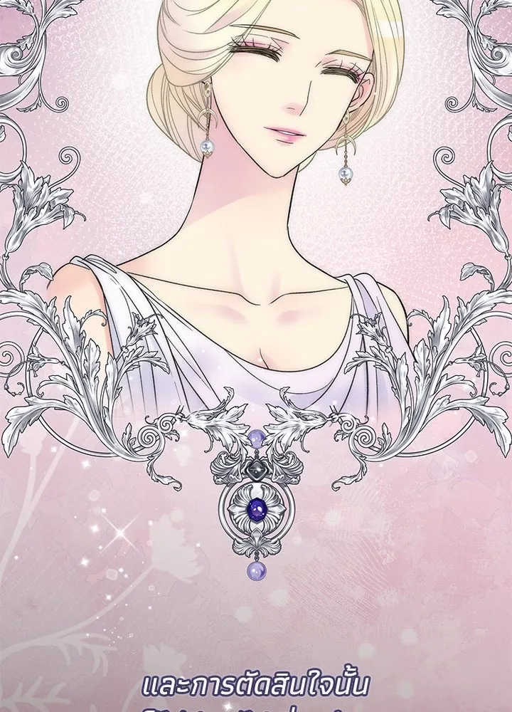 องค์ชายผู้อื้อฉาว ตอนที่ 79 (จบซีซัน 2) รูปที่ 55