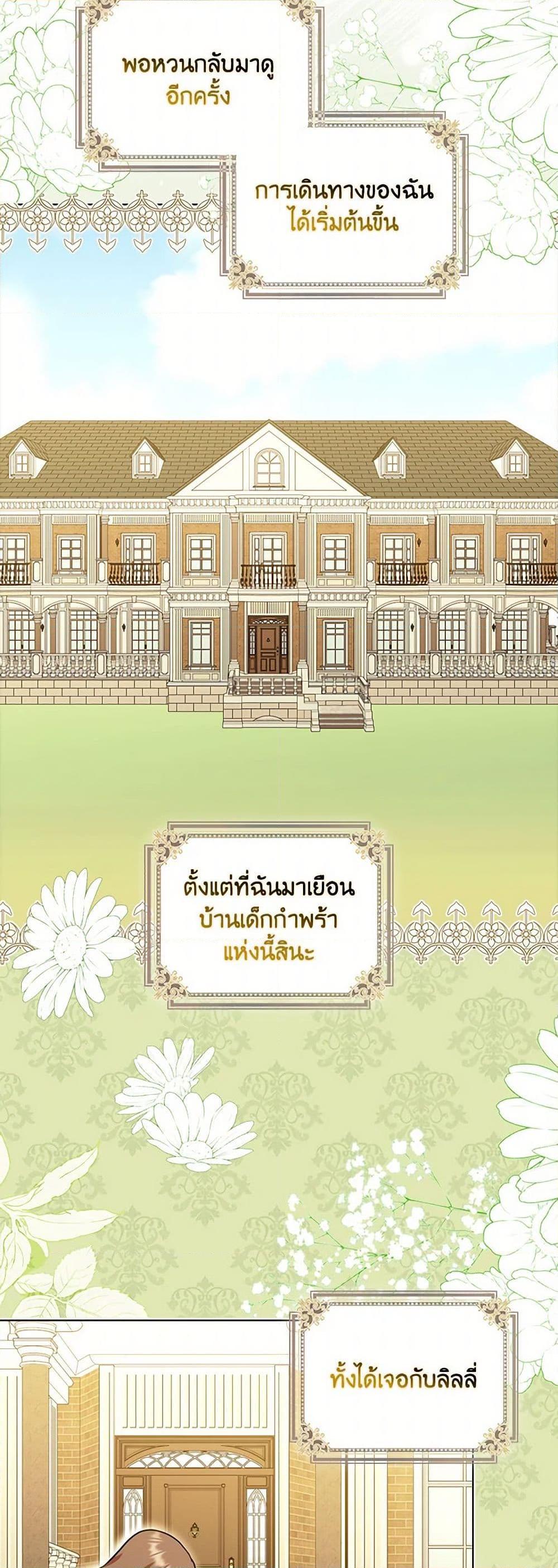 Manga-lc-com อ่านมังงะ อ่านการ์ตูน ออนไลน์ ฟรี When I Quit Being A Wicked Mother-in-law, Everyone Became Obsessed With Me ตอนที่ 1 2 3 4 5 6 7 8 9 10 11 12 13 14 ฟรี ไม่มีโฆษณา Manga-lc - อ่าน มังงะ อ่าน การ์ตูน ออนไลน์ อ่านมังงะ ฟรี