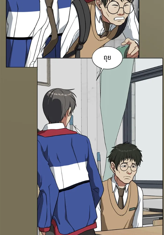 ช่วยเปลี่ยนฉันที ตอนที่ 114. ชูดูนา 13 รูปที่ 92