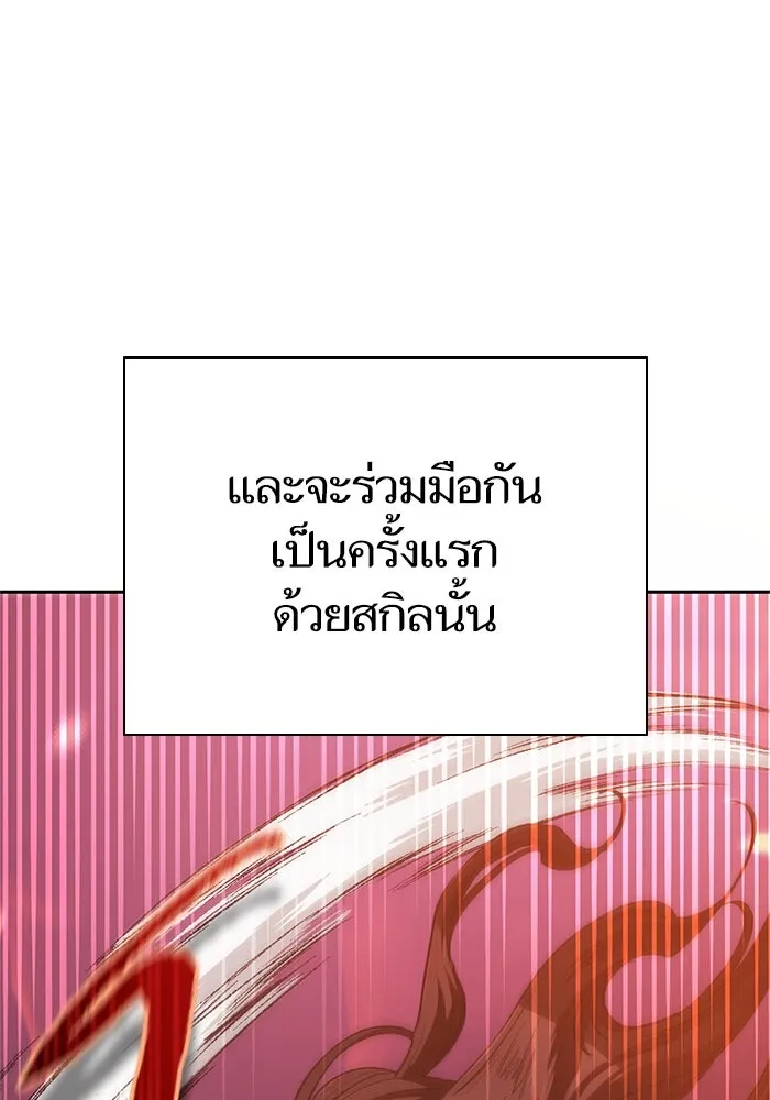 My S-Class Hunters ตอนที่ 64 คุณครูห้องลูกเจี๊ยบ (2) รูปที่ 13