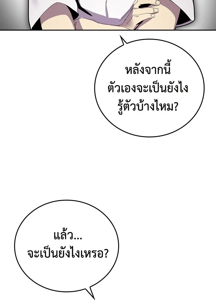 นักเลงกระจอกย้อนเวลามาทวงแค้น ตอนที่ 5 รูปที่ 73