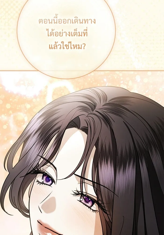 แด่ชู้รักของสามี ตอนที่ 112 รูปที่ 16