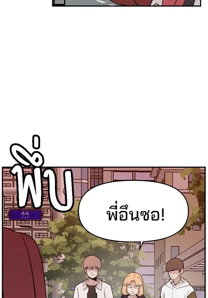 ห้องเรียนสาวแสบ ตอนที่ 28 รูปที่ 35