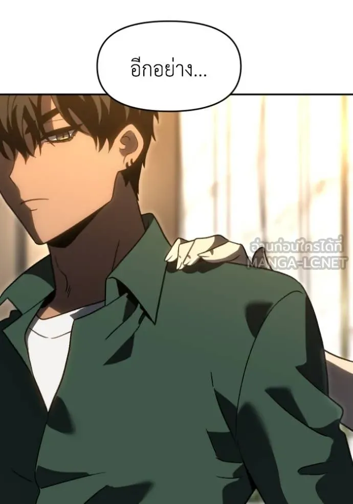 อดีตบอสหอคอย ตอนที่ 116 รูปที่ 112