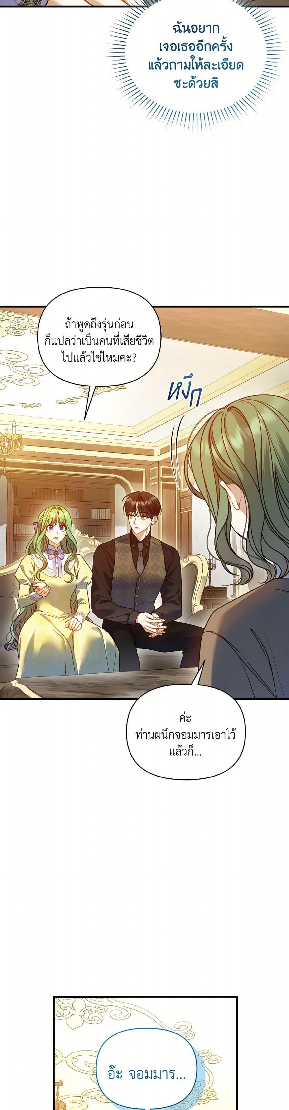 Manga-lc-com อ่านมังงะ อ่านการ์ตูน ออนไลน์ ฟรี I Became The Younger Sister Of A Regretful Obsessive Male Lead ตอนที่ 1 2 3 4 5 6 7 8 9 10 11 12 13 14 ฟรี ไม่มีโฆษณา Manga-lc - อ่าน มังงะ อ่าน การ์ตูน ออนไลน์ อ่านมังงะ ฟรี