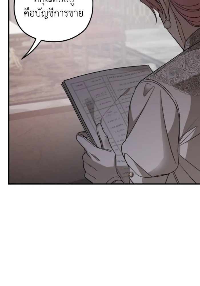 ครอบครัวสามีเห็นทีจะคลั่งรัก ตอนที่ 59 รูปที่ 23