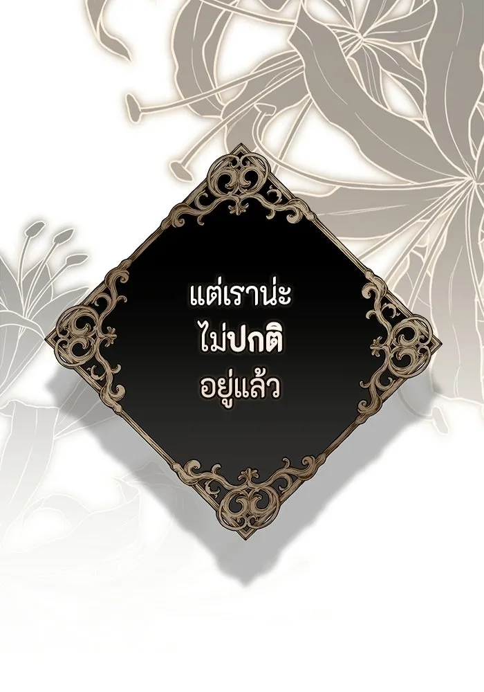 ละครชีวิตลิขิตรัก ตอนที่ 45 (จบซีซัน 1) รูปที่ 95