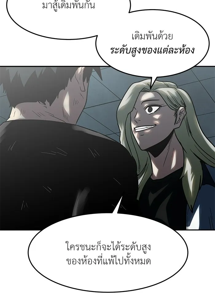 โรงเรียนสัตว์กินเนื้อ ตอนที่ 103 รูปที่ 61