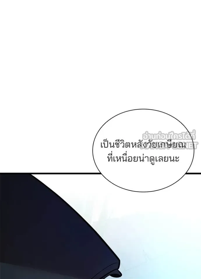 Villain to kill ตอนที่ 193 รูปที่ 79