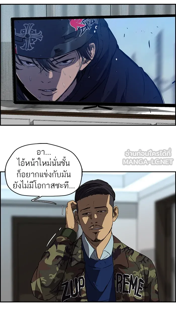 ปั่นสู้ฝันbrWind Breaker ตอนที่ 24 รูปที่ 48