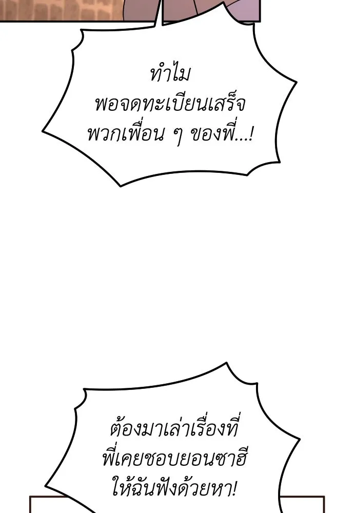 รักไร้ราคา ตอนที่ 48 รูปที่ 31