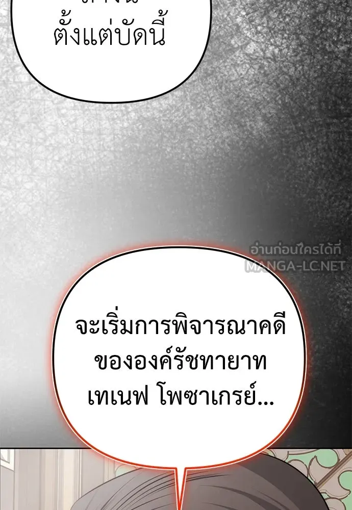 ยัยจิ๋วสมองแจ๋ว ตอนที่ 16 รูปที่ 111