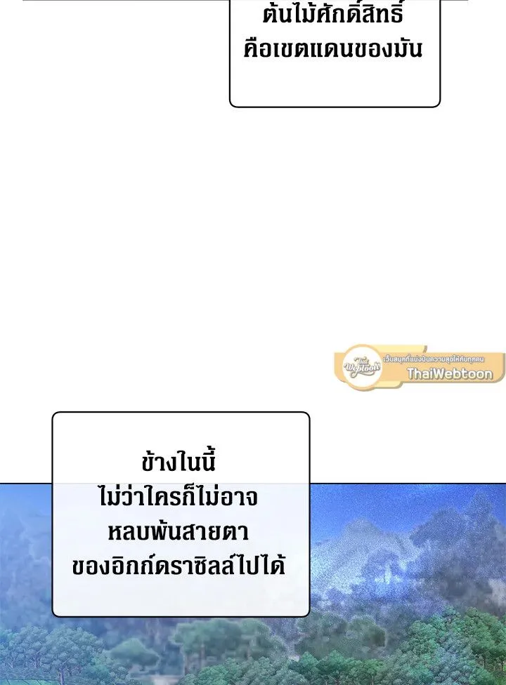 The Max Level Hero Has Returned การกล_บมาของว_รบ_ร_ษเวลต_น ตอนที่ ตอนที่ 182 รูปที่ 33