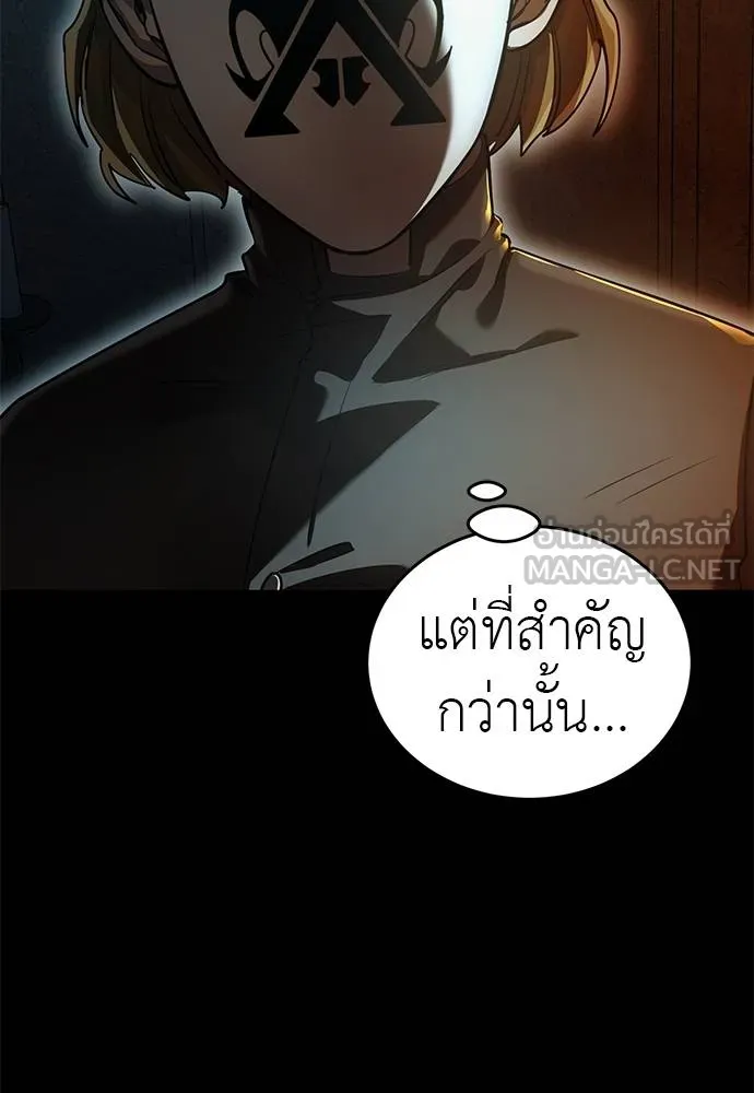 ยมราชลงทัณฑ์ ตอนที่ 82 รูปที่ 4