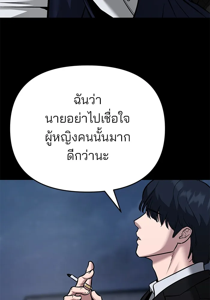 เลวฟาดเลว ตอนที่ 86 รูปที่ 64