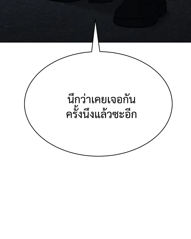 แบคXX ตอนที่ 56 รูปที่ 155