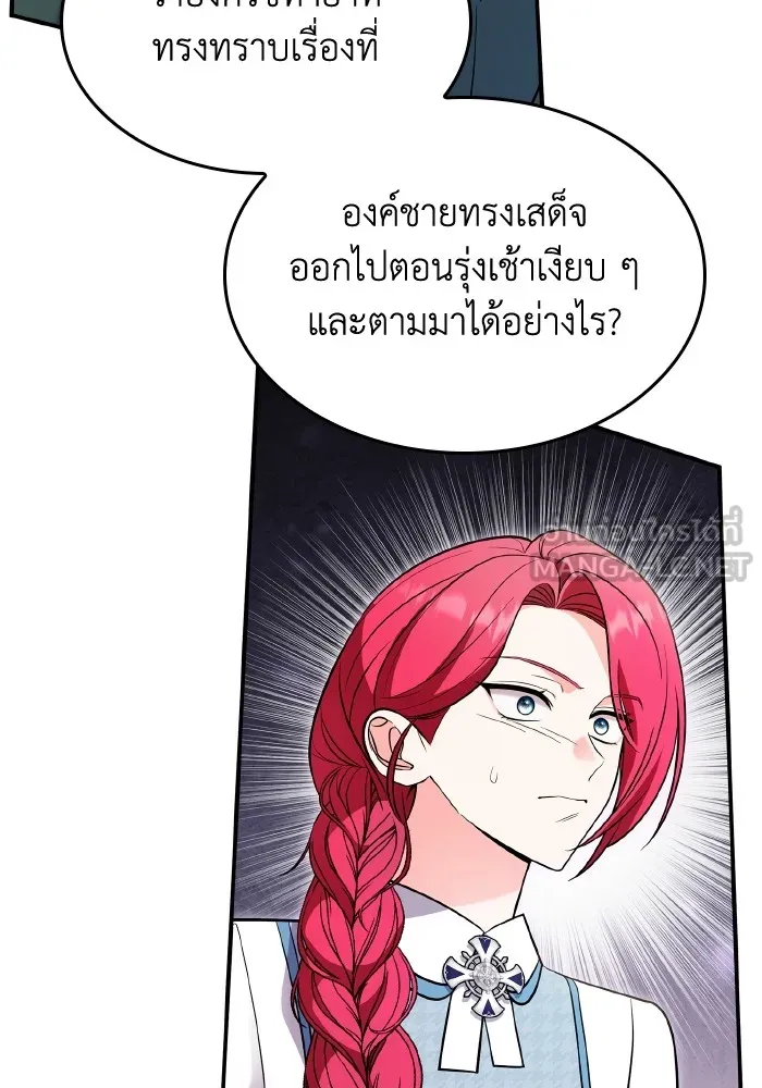 ทำแบบนี้ไม่ได้เพคะ องค์ชาย ตอนที่ 69 รูปที่ 27