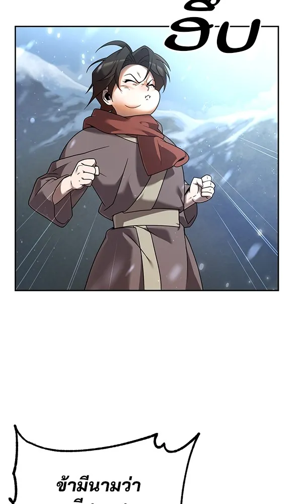 พอแล้วขันที อยากมีเจ้าโลก ตอนที่ 2 รูปที่ 38