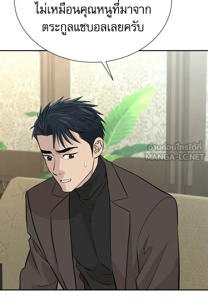 หลานอัจฉริยะ ตอนที่ 67 รูปที่ 34