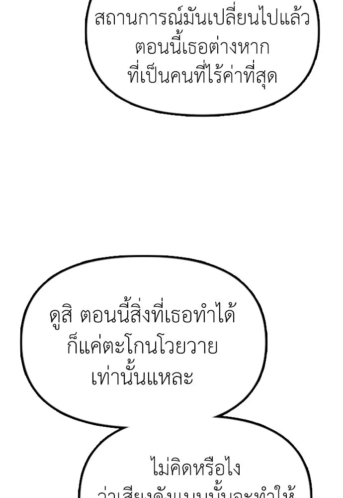 ผู้กล้าฝ่าวันสิ้นโลก ตอนที่ บทนำ รูปที่ 34