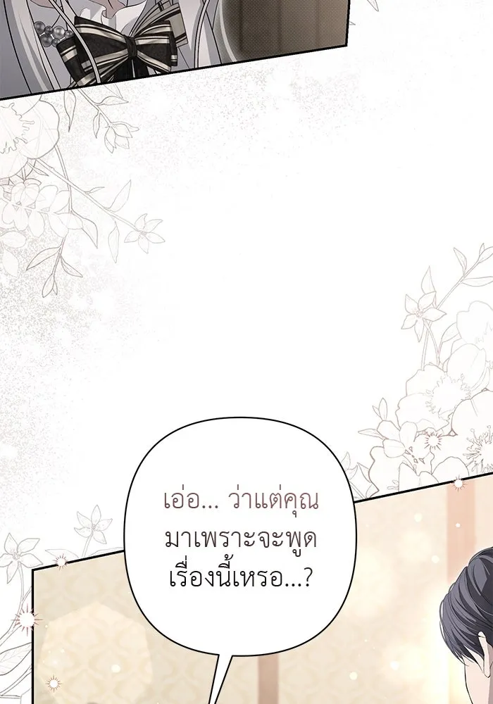 เกมรักด่านสุดท้ายจับนายพระเอก ตอนที่ 10 รูปที่ 62