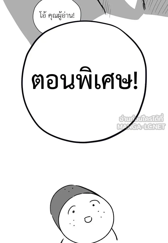 อัศวินเดลิเวอรี ตอนที่ รีวิว รูปที่ 3