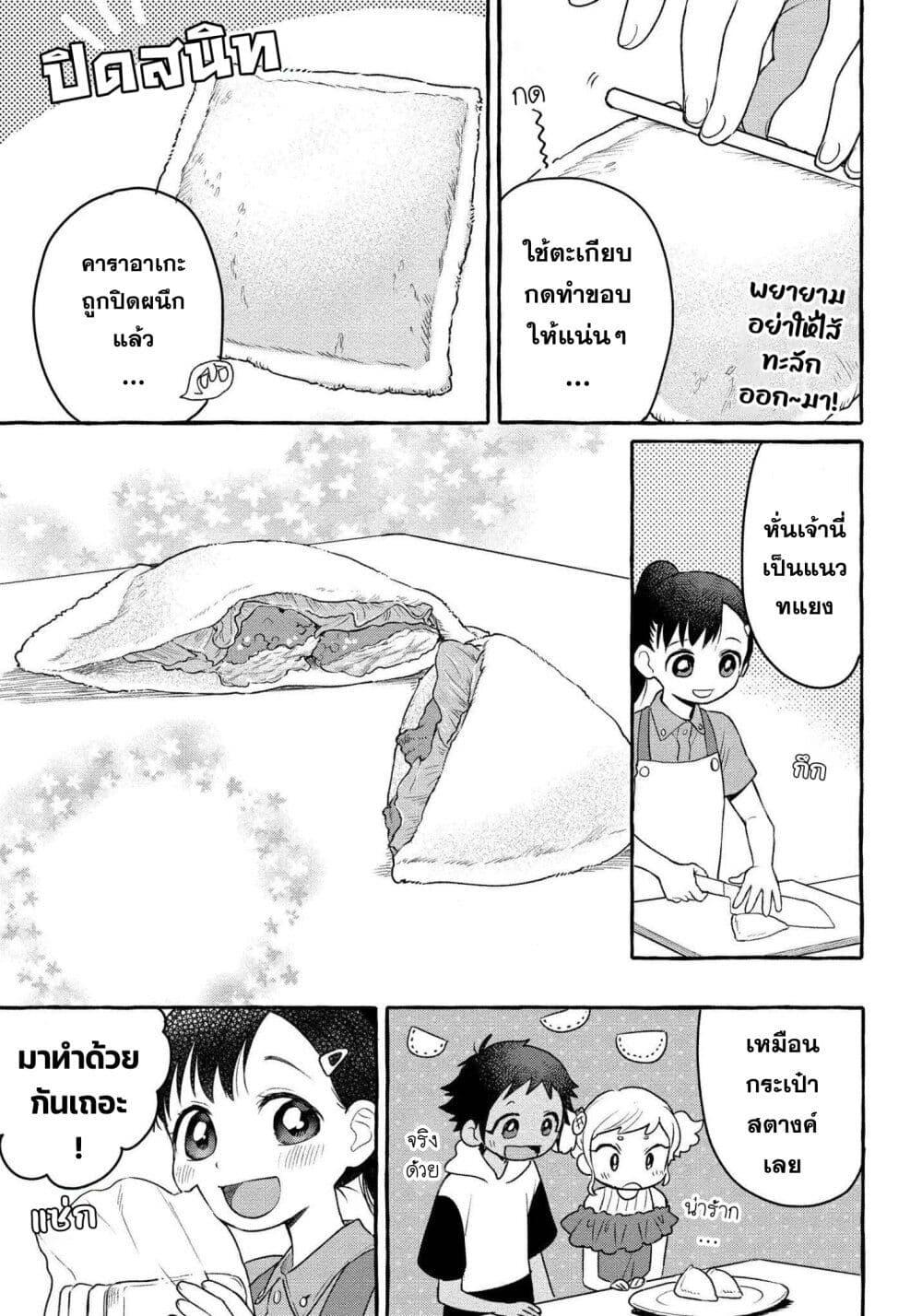Manga-lc-com อ่านมังงะ อ่านการ์ตูน ออนไลน์ ฟรี Mai-chan no Onee-san Shiiku Gohan ตอนที่ 1 2 3 4 5 6 7 8 9 10 11 12 13 14 ฟรี ไม่มีโฆษณา Manga-lc - อ่าน มังงะ อ่าน การ์ตูน ออนไลน์ อ่านมังงะ ฟรี