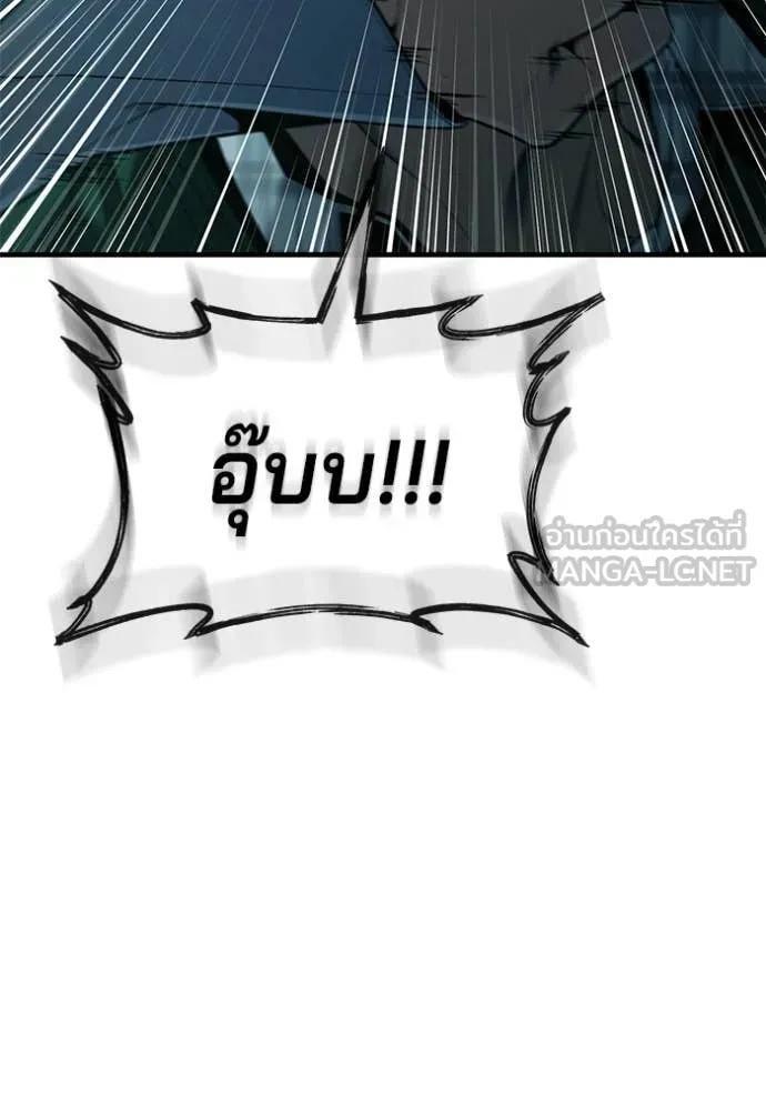 สนิมเชือดเลือดสาด ตอนที่ 48 รูปที่ 100