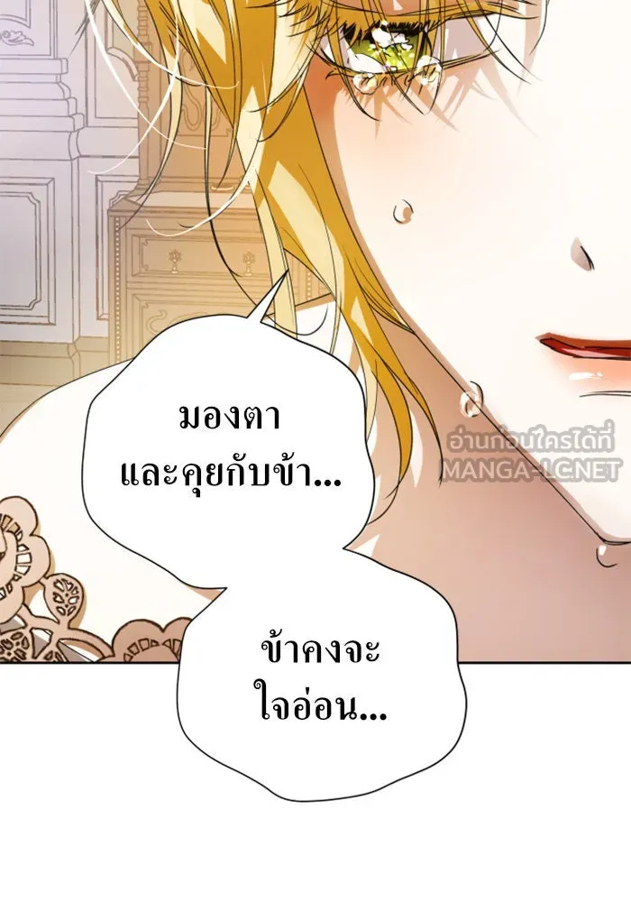 ชิงชีวิตพลิกลิขิตชะตา ตอนที่ 48. เดิมพัน(1) รูปที่ 105