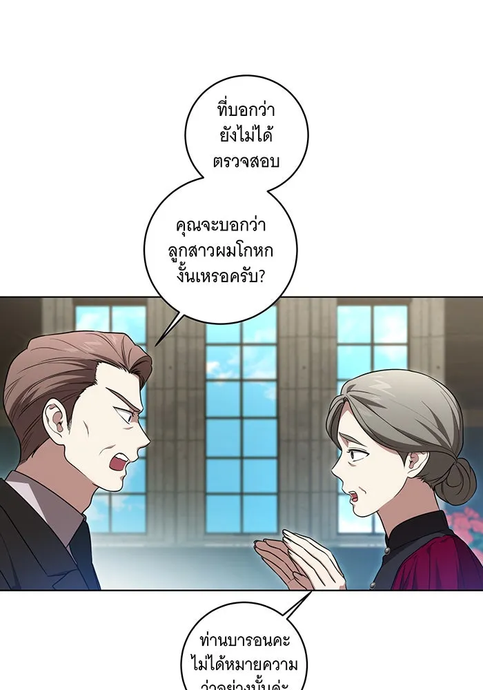 ทุกอย่างที่เสียไป ฉันขอทวงคืน ตอนที่ 29 รูปที่ 46