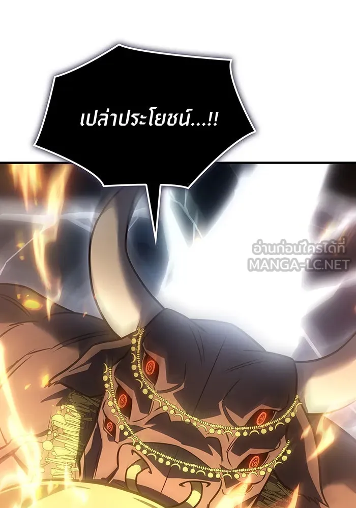 เกิดใหม่พร้อมพลังแห่งราชัน ตอนที่ 47 รูปที่ 138