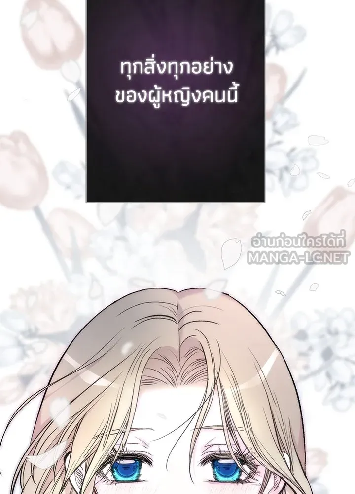 องค์ชายผู้อื้อฉาว ตอนที่ 42 รูปที่ 132