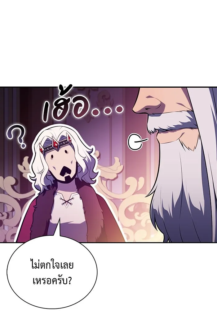 ลูกชายคนเล็กของดยุกคือมือสังหาร ตอนที่ 68 รูปที่ 56