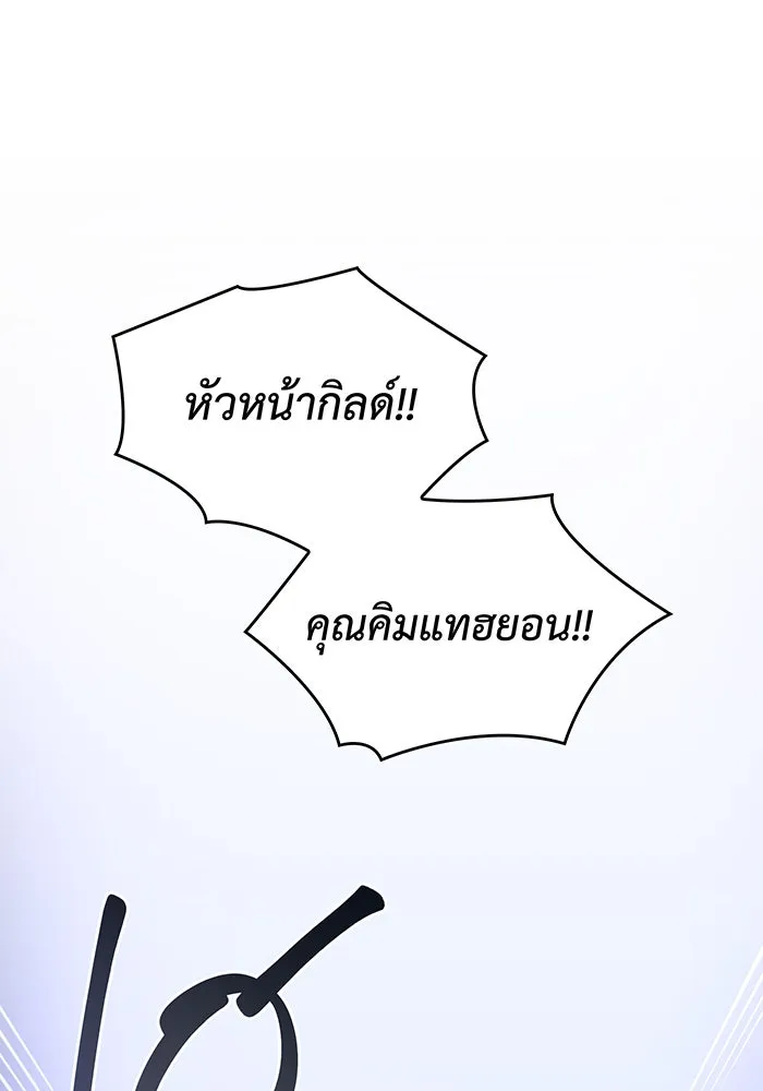 เกิดใหม่พร้อมพลังแห่งราชัน ตอนที่ 49 รูปที่ 22