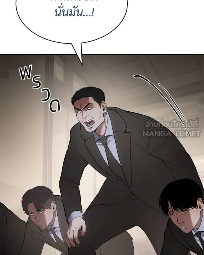 Baek XX ตอนที่ 113 รูปที่ 100